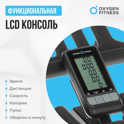 Спин-байк Oxygen Fitness SPIN TURBO
