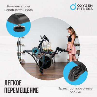 Спин-байк Oxygen Fitness SPIN TURBO