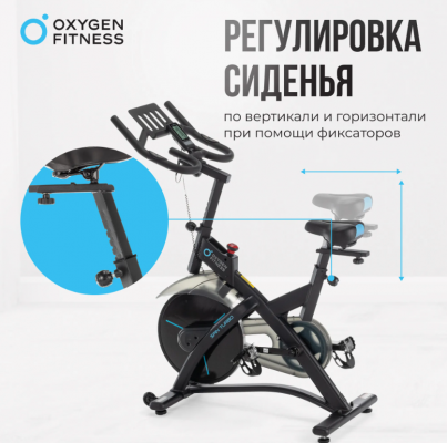 Спин-байк Oxygen Fitness SPIN TURBO