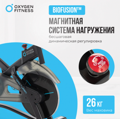 Спин-байк Oxygen Fitness SPIN TURBO