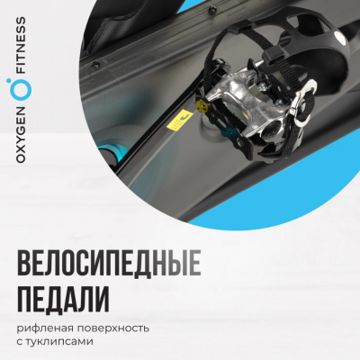 Спин-байк Oxygen Fitness SPIN TURBO