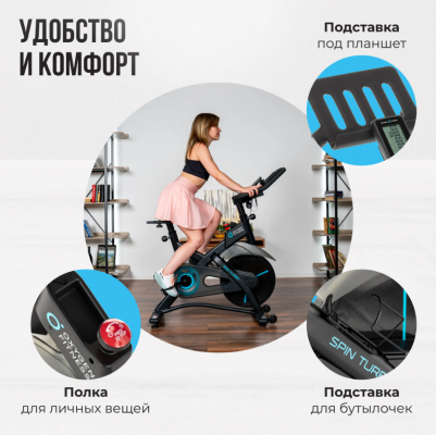 Спин-байк Oxygen Fitness SPIN TURBO