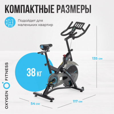 Спин-байк Oxygen Fitness SPIN TURBO
