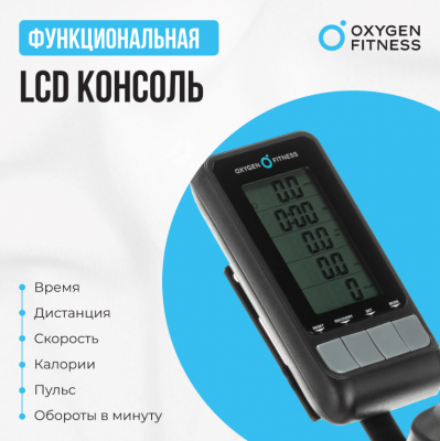 Спин-байк Oxygen Fitness SPIN MOTION
