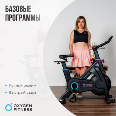 Спин-байк Oxygen Fitness SPIN MOTION