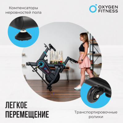 Спин-байк Oxygen Fitness SPIN MOTION
