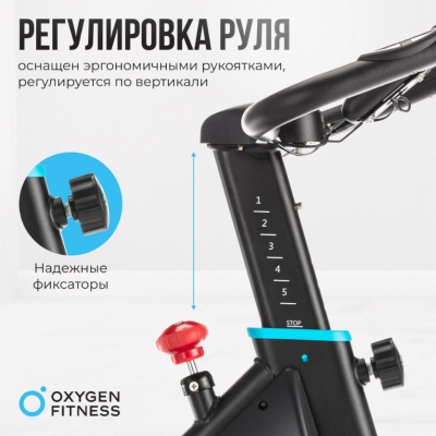 Спин-байк Oxygen Fitness SPIN MOTION