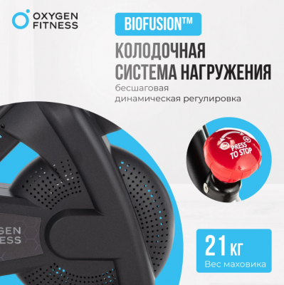 Спин-байк Oxygen Fitness SPIN MOTION