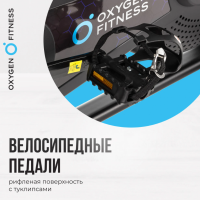 Спин-байк Oxygen Fitness SPIN MOTION