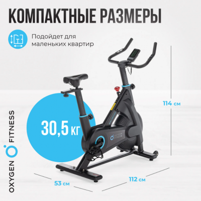 Спин-байк Oxygen Fitness SPIN MOTION