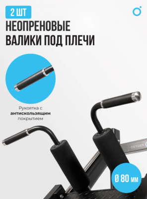Жим ногами/Гакк-присед Oxygen Fitness HADLEY