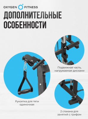 Машина Смита Oxygen Fitness FOSTER
