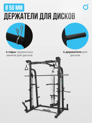 Машина Смита Oxygen Fitness FOSTER