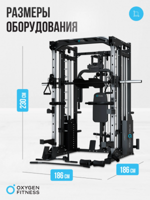 Многофункциональный силовой комплекс Oxygen Fitness FITNESS LORRY