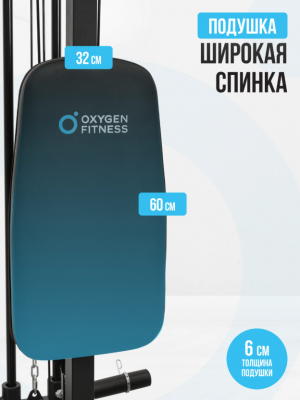 Многофункциональный силовой комплекс Oxygen Fitness FITNESS LORRY