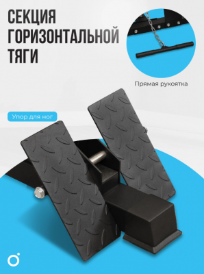 Многофункциональный силовой комплекс Oxygen Fitness FITNESS LORRY