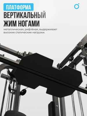 Многофункциональный силовой комплекс Oxygen Fitness FITNESS LORRY