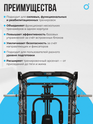 Многофункциональный силовой комплекс Oxygen Fitness FITNESS LORRY