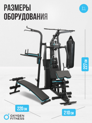 Силовой комплекс Oxygen Fitness SITKOR