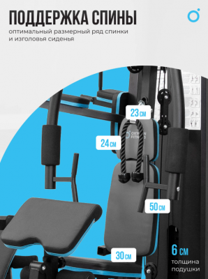 Силовой комплекс Oxygen Fitness SITKOR