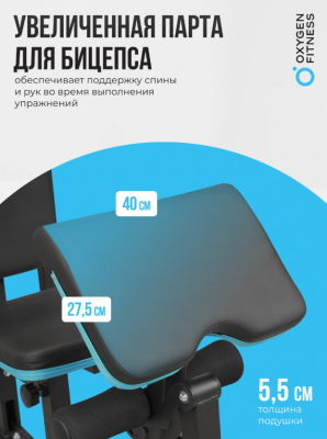 Силовой комплекс Oxygen Fitness SITKOR