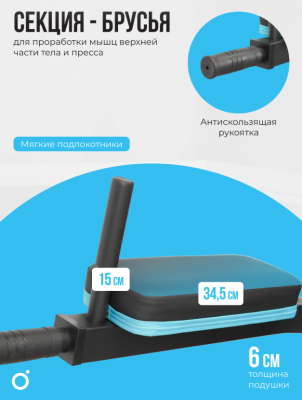 Силовой комплекс Oxygen Fitness SITKOR