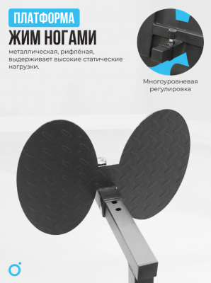 Силовой комплекс Oxygen Fitness SITKOR