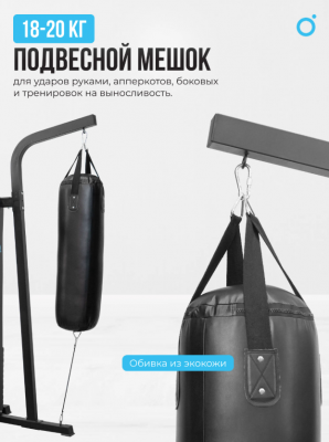 Силовой комплекс Oxygen Fitness SITKOR