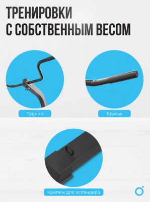 Силовой комплекс Oxygen Fitness SITKOR