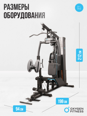 Силовой комплекс Oxygen Fitness NOLAN PLUS