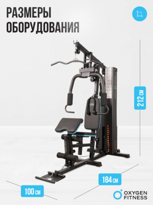 Силовой комплекс Oxygen Fitness NOLAN