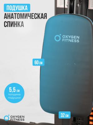Силовой комплекс Oxygen Fitness NOLAN