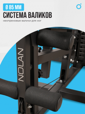 Силовой комплекс Oxygen Fitness NOLAN