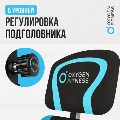 Инверсионный стол Oxygen Fitness SPINEX