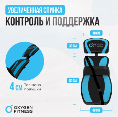 Инверсионный стол Oxygen Fitness SPINEX