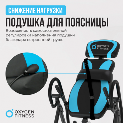 Инверсионный стол Oxygen Fitness SPINEX