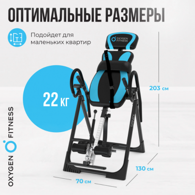 Инверсионный стол Oxygen Fitness SPINEX