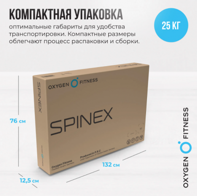Инверсионный стол Oxygen Fitness SPINEX