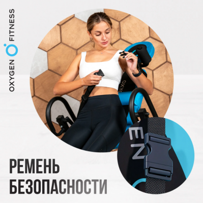 Инверсионный стол Oxygen Fitness SKULPT