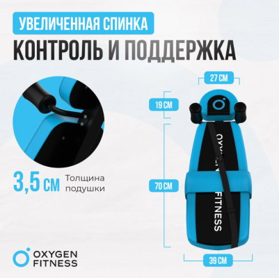 Инверсионный стол Oxygen Fitness SKULPT