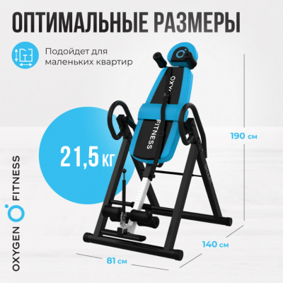 Инверсионный стол Oxygen Fitness SKULPT