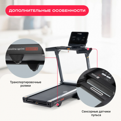 Беговая дорожка SVENSSON BODY LABS PHYSIOLINE SPRINTMASTER A
