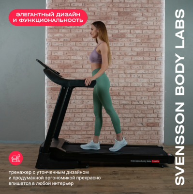 Беговая дорожка SVENSSON BODY LABS HUSTLE