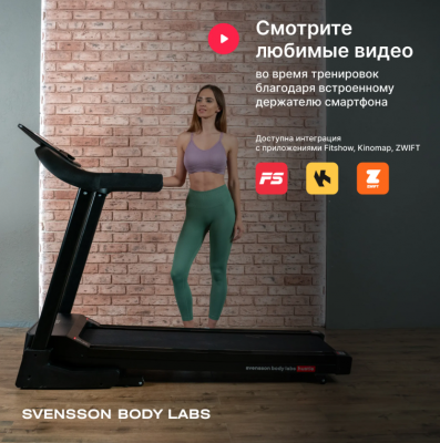 Беговая дорожка SVENSSON BODY LABS HUSTLE