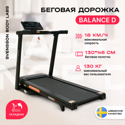 Беговая дорожка SVENSSON BODY LABS BALANCE D