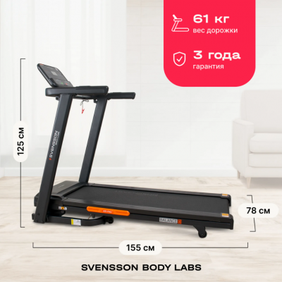 Беговая дорожка SVENSSON BODY LABS BALANCE D