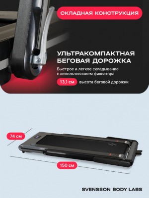 Беговая дорожка SVENSSON BODY LABS THRIVE