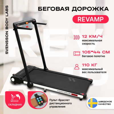 Беговая дорожка SVENSSON BODY LABS REVAMP