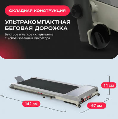 Беговая дорожка SVENSSON BODY LABS IMPACT A