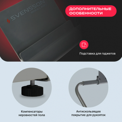 Беговая дорожка SVENSSON BODY LABS IMPACT A